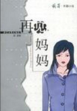 陆先生，余生不再见,一段不再见的深情告别