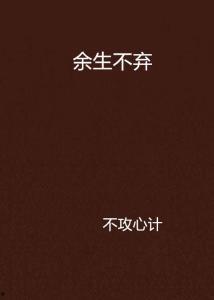 陆先生，余生不再见,一段不再见的深情告别