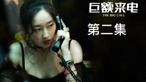 女儿的巨额来电,揭开亲情背后的感人故事