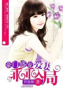 乖乖入局，矜贵养兄后悔吧