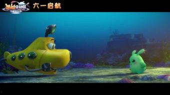 潜艇总动员：寻龙,潜艇总动员之寻龙之旅