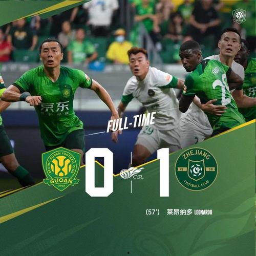 2023赛季中超第25轮：北京国安0-1浙江队上半场,国安半场0-1落后浙江队