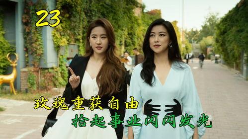 离婚后，我嫁给了万人迷小叔,万人迷小叔的甜蜜邂逅