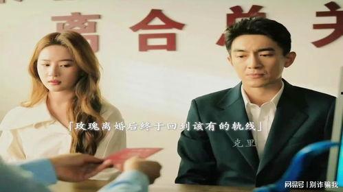 离婚后，我嫁给了万人迷小叔,万人迷小叔的甜蜜邂逅