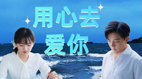 爱上你是命中注定,一段缘分的甜蜜邂逅