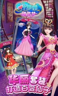 精灵梦叶罗丽4,勇敢的冒险与成长之旅