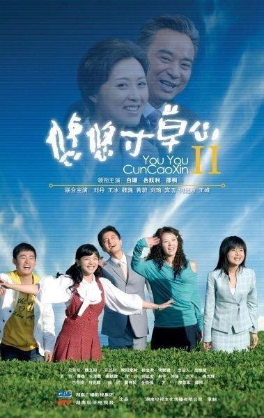 悠悠寸草心,感悟生命的坚韧与美好