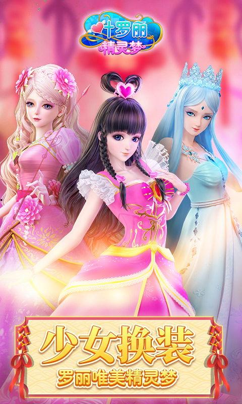 精灵梦叶罗丽3,第三季的奇幻冒险之旅