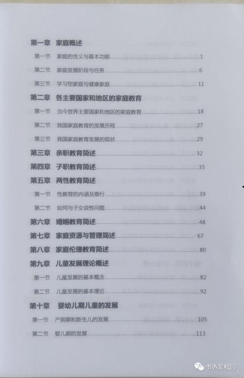 完美家庭指南,全方位指南解析