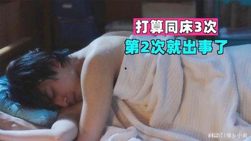 床事不过三,探寻和谐性生活的智慧之道