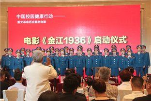 金江1936,岁月流转中的历史印记