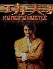 功夫(普通话版),探寻中国武术的传奇魅力