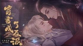 为活命我成了反派的掌上娇,反派的宠溺娇妻