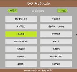 娱乐吃瓜的网名有哪些名字,揭秘那些娱乐吃瓜达人的独特昵称